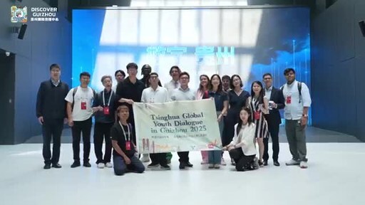 Global Youth Witness Chinese-Style Modernization in Guizhou