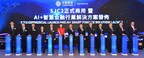 Computility Fuels Tomorrow, Forging Innovation in Hong Kong | CMI Successfully Held AI+ Intelligent Computility Collaboration Launch