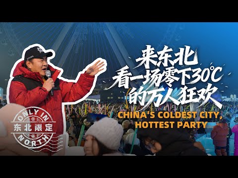 CGTN: China's Hottest Winter Party