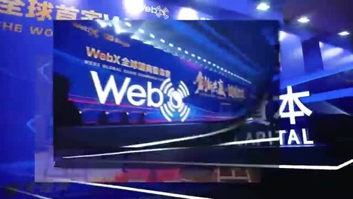 WebX Launches Global Chain Commerce Platform and Unveils Chain Capital in Hong Kong