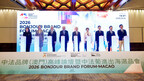 Inaugural Bonjour Brand Forum • Macao Opens, Signaling a New Phase in Sino-Franco-Lusophone Collaboration