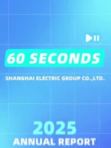 Shanghai Electric Reports Strong 2025 Performance, New Orders Hit Record High